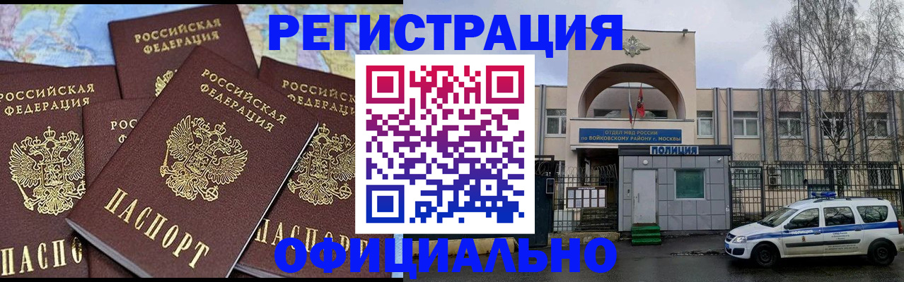 прописка законно в Смоленске
