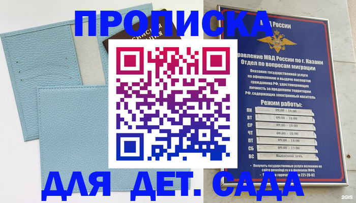 найти адрес прописки в Смоленске